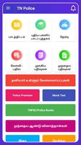 TN Police Exam 2023 TNUSRB screenshot 1