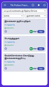 TN Police Exam 2023 TNUSRB screenshot 23