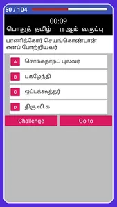 TN Police Exam 2023 TNUSRB screenshot 6