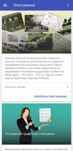 Ніжин onLine screenshot 5