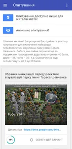 Ніжин onLine screenshot 6