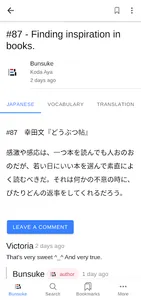 Bunsuke screenshot 3