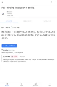 Bunsuke screenshot 5