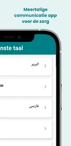 Global Talk Care NL screenshot 1