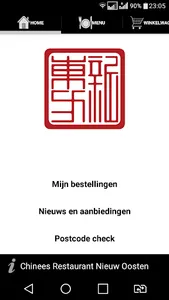 Chinees Restaurant Nieuw Ooste screenshot 0