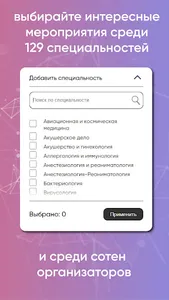Афиша НМО мероприятий screenshot 16
