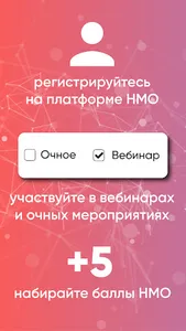 Афиша НМО мероприятий screenshot 3
