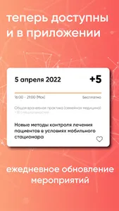 Афиша НМО мероприятий screenshot 8