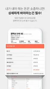 노블레스오블리주 screenshot 3