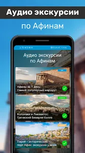 Афины Путеводитель и Карта screenshot 0