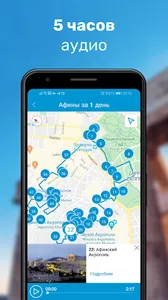 Афины Путеводитель и Карта screenshot 3