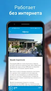 Афины Путеводитель и Карта screenshot 4