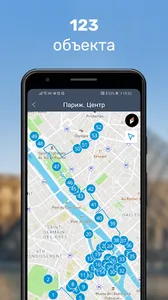 Париж Путеводитель и Карта screenshot 2