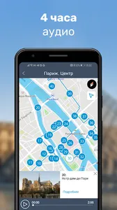 Париж Путеводитель и Карта screenshot 3