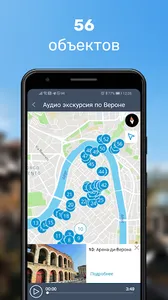 Верона Путеводитель и Карта screenshot 2