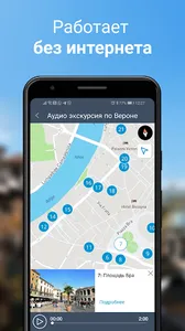 Верона Путеводитель и Карта screenshot 4