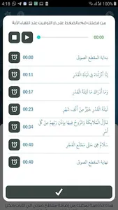 Nouratel | نرتل screenshot 6