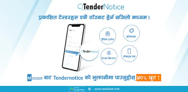 Tender Notice screenshot 14