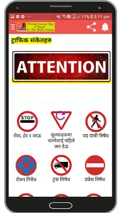 Nepali Driving License Written screenshot 5