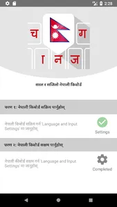 Nepali Keyboard screenshot 0