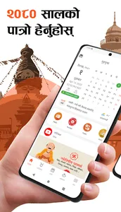 Nepali Patro : Nepali Calendar screenshot 0