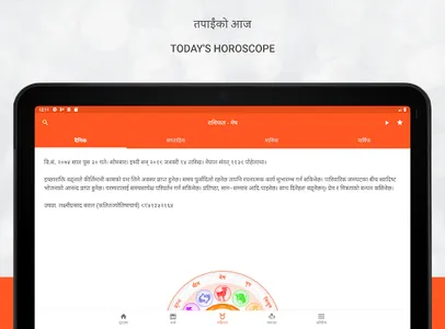 Nepali Patro : Nepali Calendar screenshot 10