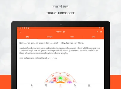 Nepali Patro : Nepali Calendar screenshot 13