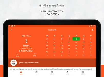 Nepali Patro : Nepali Calendar screenshot 6