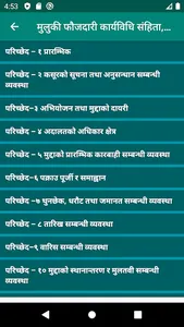 मुलुकी ऐेन,  २०७४ screenshot 3