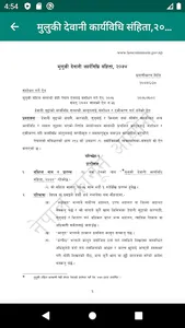 मुलुकी ऐेन,  २०७४ screenshot 5