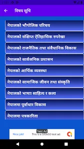 Nepal Parichaya screenshot 1