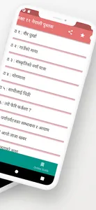 Class 11 Nepali Guide - Book screenshot 1