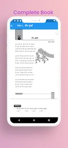Class 11 Nepali Guide - Book screenshot 2
