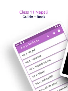 Class 11 Nepali Guide - Book screenshot 6
