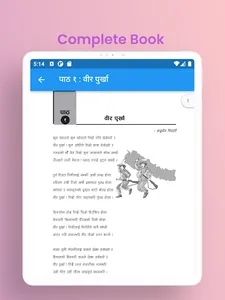Class 11 Nepali Guide - Book screenshot 7