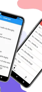 Class 12 Nepali Guide - Book screenshot 1