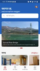 गन्तव्य कर्णाली screenshot 0