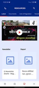 Municipal Association of Nepal screenshot 3