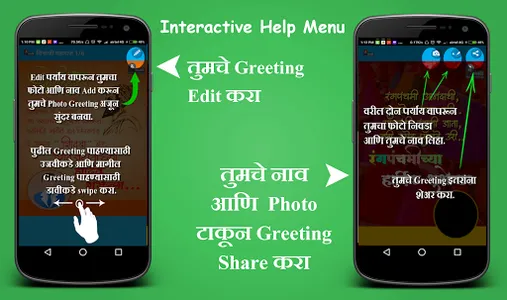 Marathi Photo Greetings screenshot 3