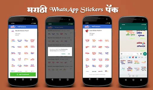 Marathi Stickers screenshot 2