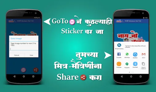 Marathi Stickers screenshot 4