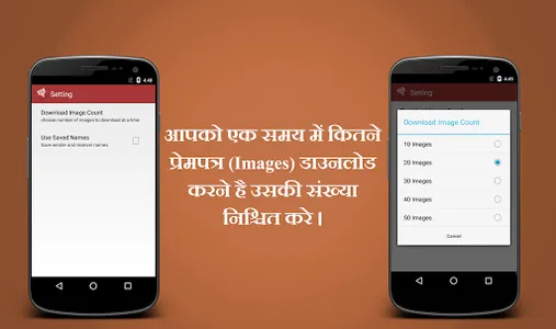 Hindi Prempatra - Love Letter screenshot 2
