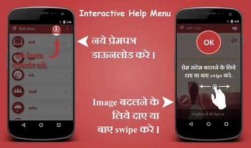 Hindi Prempatra - Love Letter screenshot 3