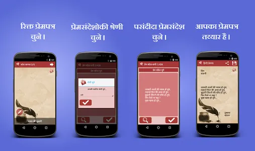 Hindi Prempatra - Love Letter screenshot 6