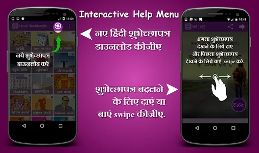 Hindi Shubhechha - Greetings screenshot 6