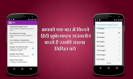 Hindi Shubhechha - Greetings screenshot 7