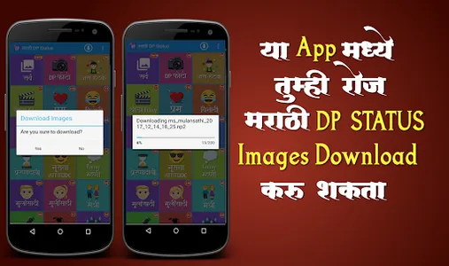 Marathi DP Status screenshot 4