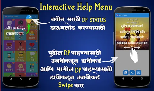 Marathi DP Status screenshot 6