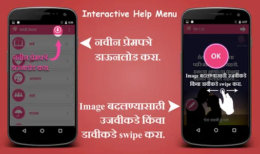 Marathi Prempatra- Love Letter screenshot 3
