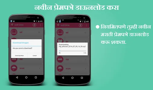 Marathi Prempatra- Love Letter screenshot 4